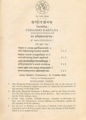 Chandodarshana - 1